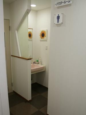 パウダールーム